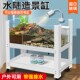 乌龟水陆缸带晒台生态造景箱养龟饲养缸超白玻璃铝合金架带排水