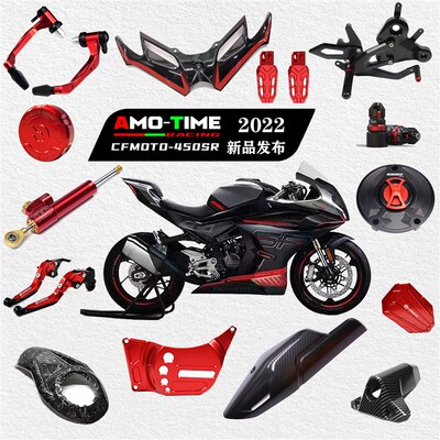 亚摩改装-春风450SR刹车离合牛角手把护弓油箱盖升高脚踏铝合金