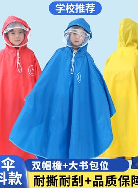 斗篷儿童雨衣4岁幼儿园女童男童连体防水雨披8岁学生可背书包雨衣