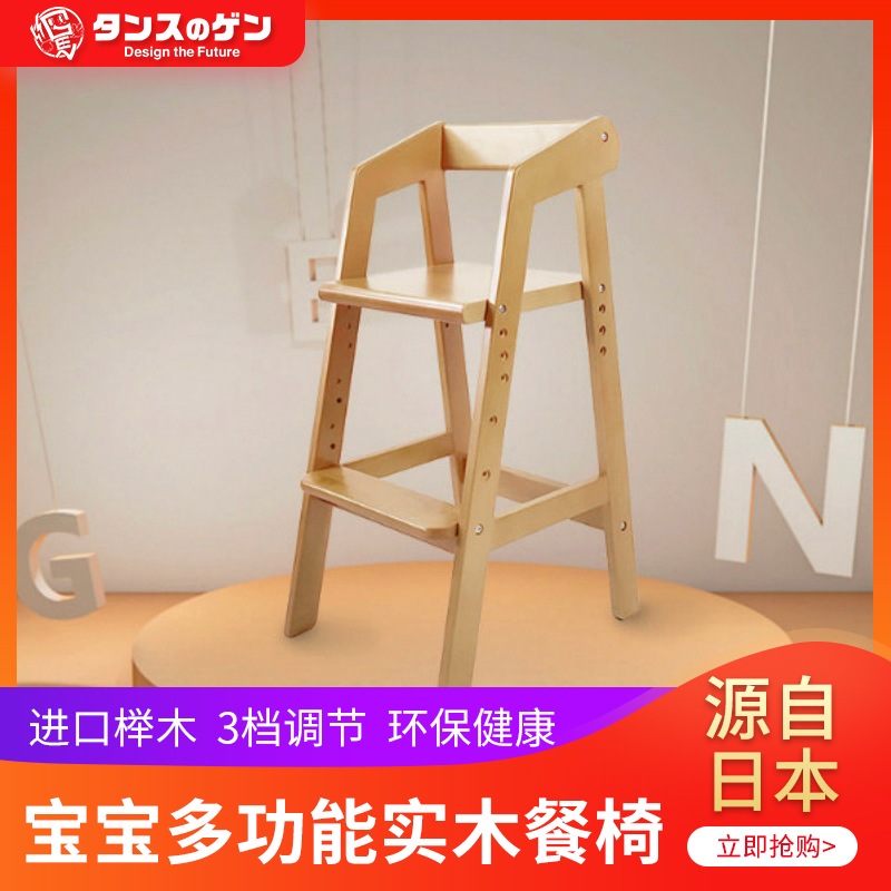 GEN 榉木儿童餐椅宝宝吃饭座椅子家用木质实木可升降餐厅餐桌椅