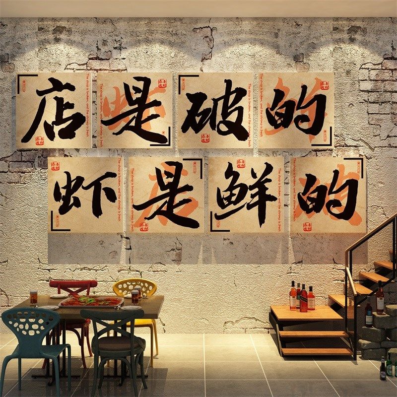 小龙虾店铺墙面装饰品创意布置贴纸夜宵烧烤餐饮海报广告牌背景画,家居饰品,文化墙贴,淘宝优惠券,粉丝福利购,淘宝优惠卷