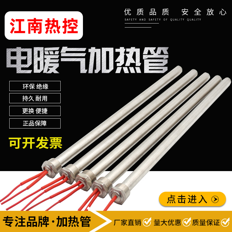 电热管加热管暖气片烧水单头加热管220V380V发热管单端加热棒
