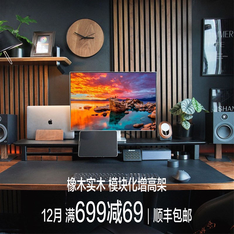 山与模块化显示器增高架 橡木实木黑色 铁艺层架 抽盒