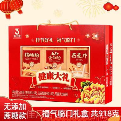 高档过新年货送岳父母亲家长面礼实用礼品丈老人丈母娘送的回门见