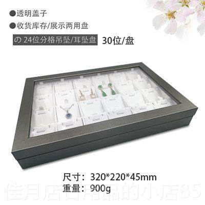 高档精品拉皮珠宝托展示盘道具戒指耳钉坠项丝炼收纳首吊饰盒带玻,饰品/流行首饰/时尚饰品新,首饰盒,淘宝优惠券,粉丝福利购,淘宝优惠卷