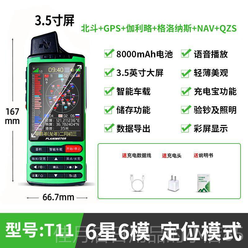 高档田久保田测亩高仪度车载gp精s土地面积测量仪手持量亩数地亩
