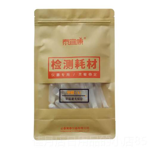 高档泰宜康甲醛检测试剂检测仪试剂合六一小天鹅 通用甲醛试酚剂