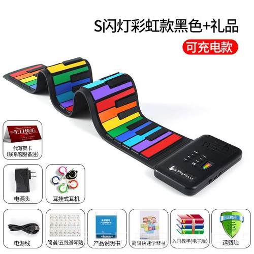 高档天智手卷电子琴键钢盘初学者入门儿家用练习便携式软叠折童小