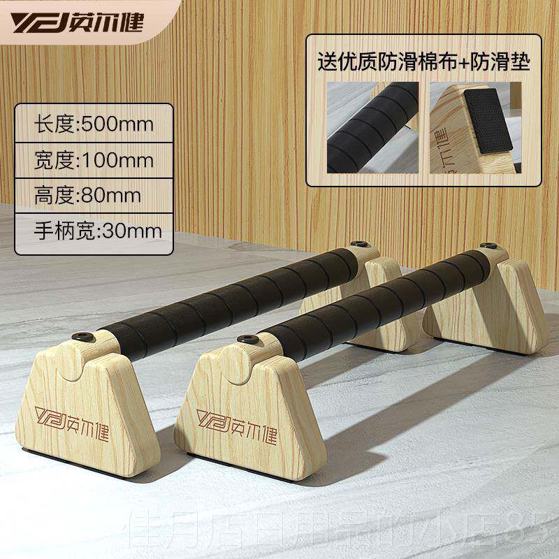 高档胸英尔健俯卧撑板实木练肌功能速成家用健身腹器材肌俄挺支架