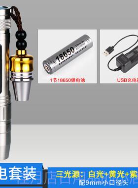 高档三光源6照玉石专光用强手电筒35nm光灯蜜蜡原石珠紫宝琥珀鉴