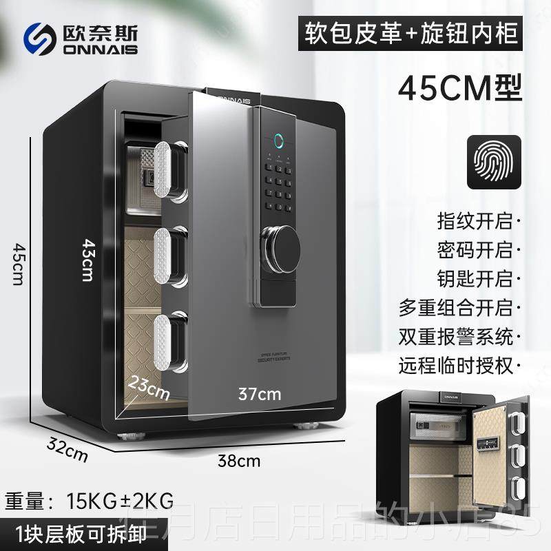 高档远欧奈斯保险柜家用2025新款小型WIFI程公防盗保险箱全钢45/6