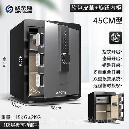 高档远欧奈斯保险柜家用2025新款小型WIFI程公防盗保险箱全钢45/6