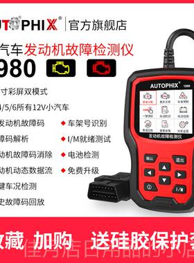 高档autophix车引擎故障码bd2汽检测诊断仪蓄o电池ob行车电脑d解