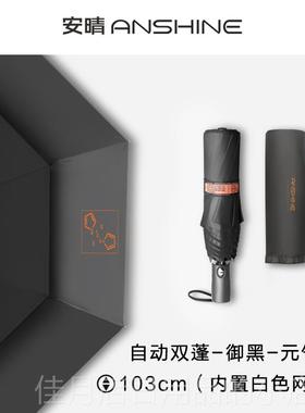 高档安晴OE钛银胶雨N伞全动防晒伞UP自F50抗UV双层降温伞阳伞遮女