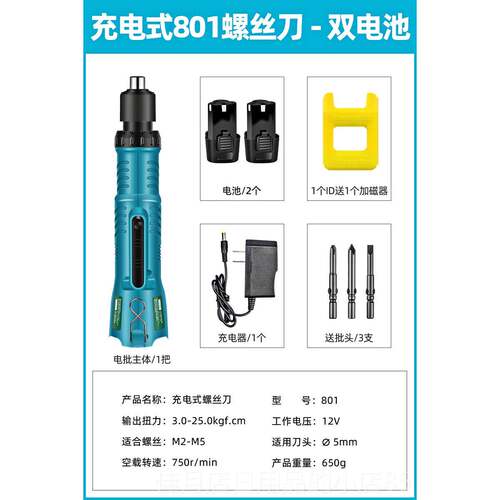 高档电动螺丝起子无线 线电批V12锂电型80式2小家用直式充电起子
