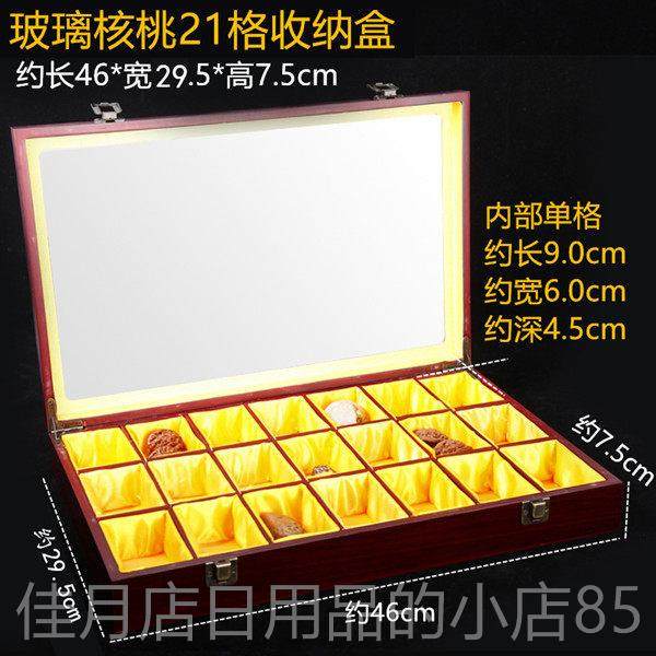 高档高档玩核桃收整理木盒手把件纳手串印吊坠玉器多格多层文储物
