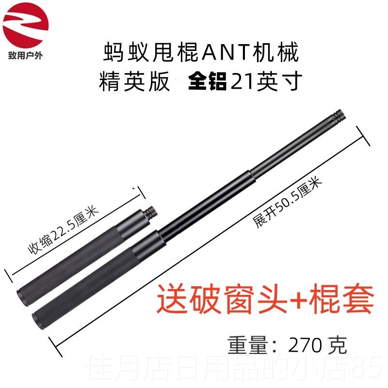 高档AT哨机械棍奥创GAS蚂蚁甩棍冲棒子三N节锁伸缩兵棍车载防身神