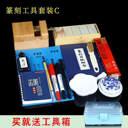 高档印章雕刻工具集初学者成学生入门级印章雕刻刀印章石雕手集工