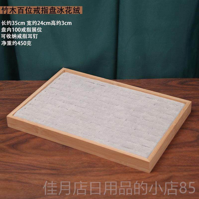 高档竹首饰盘戒指钉饰展品木展示耳盒实木珠宝戒指架子饰品陈列示,饰品/流行首饰/时尚饰品新,首饰盒,淘宝优惠券,粉丝福利购,淘宝优惠卷