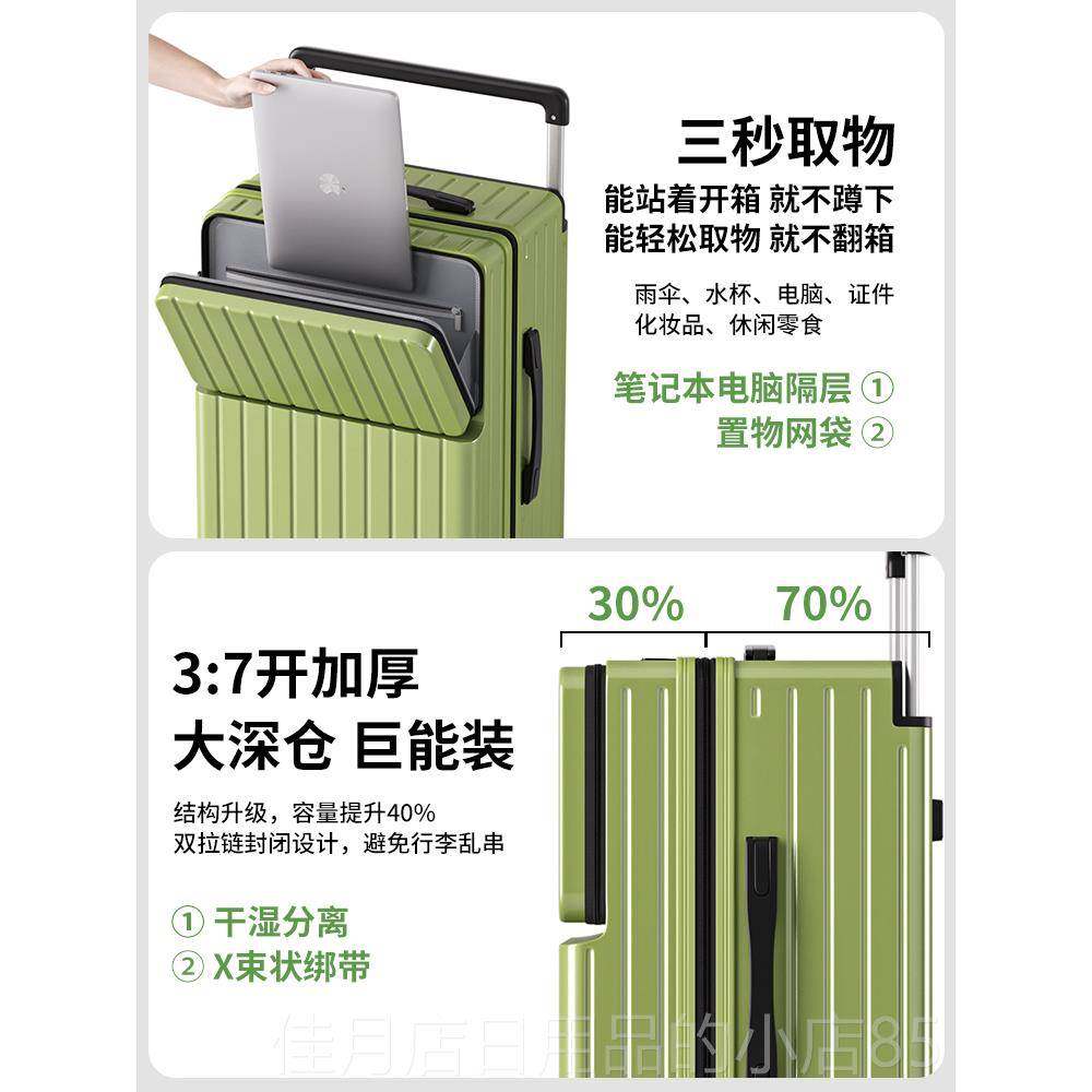 高档行女李箱26寸前开旅口宽拉杆大容量28寸男结实耐用轻便行密码