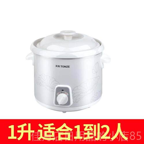天际（家电） DGJ-7QB高档天际食迷宝宝陶瓷小电炖锅b煲b婴儿辅锅