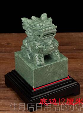 高档福雅禄石天然玉绿色麒麟章玉玺印大厅印家居客装饰办公桌玄关