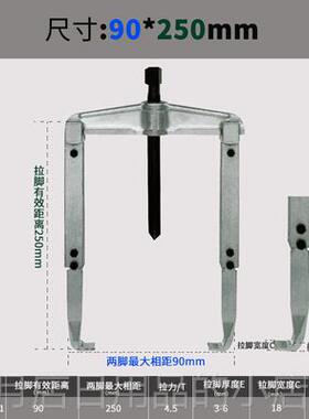 高档IKNI二爪加长重型M横梁直轴承拉马套装齿轮拆卸工具拔轮器U角