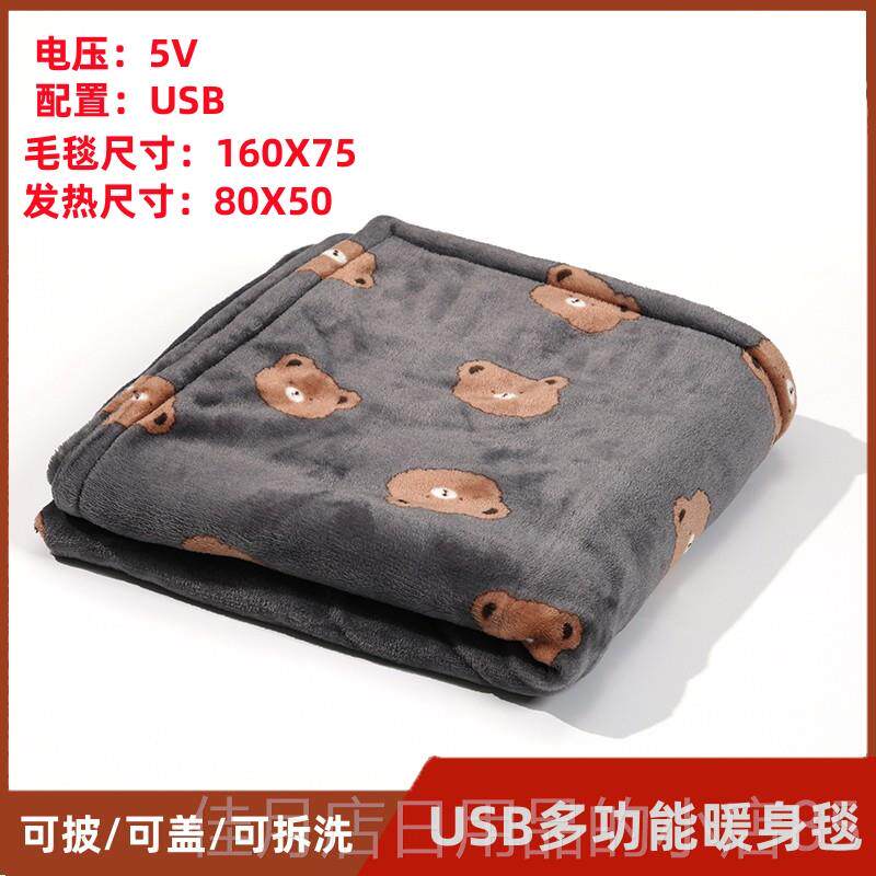 高档usb电加肩热暖身毯办公毯室午睡电热披盖家用暖脚盖腿车发载
