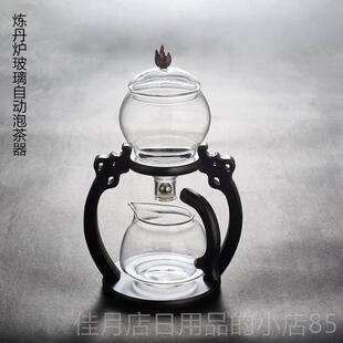 高档容山堂炼丹炉玻璃茶自动茶具磁泡茶器懒人办套公吸室客厅功夫