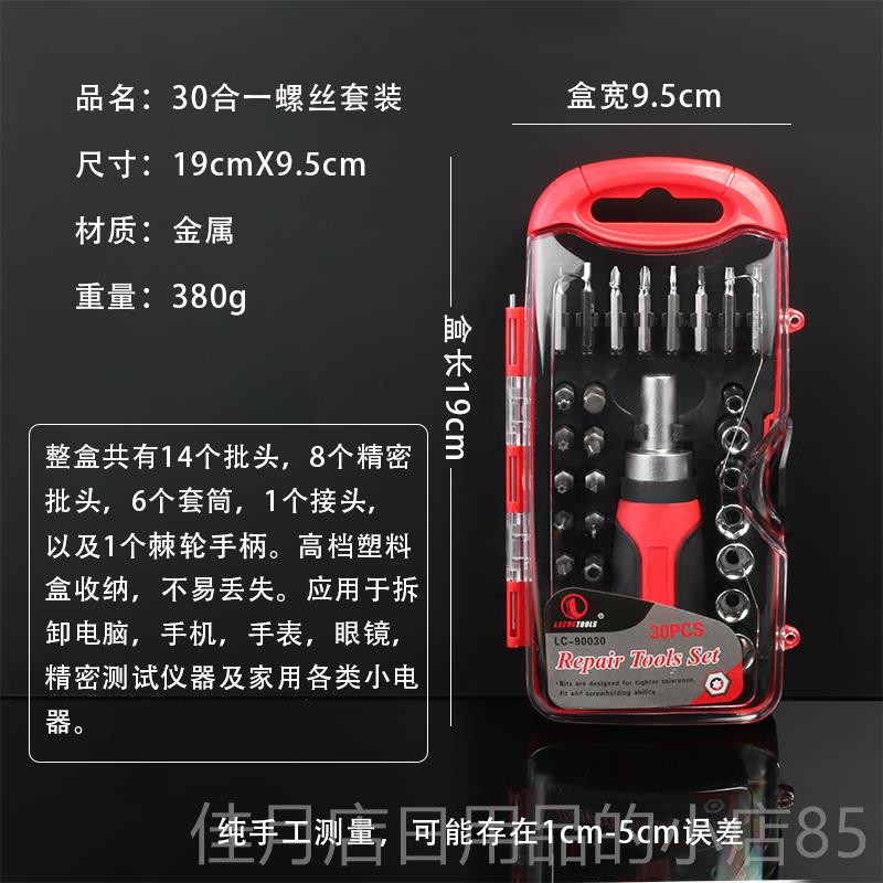 高档套筒万扳螺丝刀套手装家用可拆表十字六角三角能螺丝刀多功能