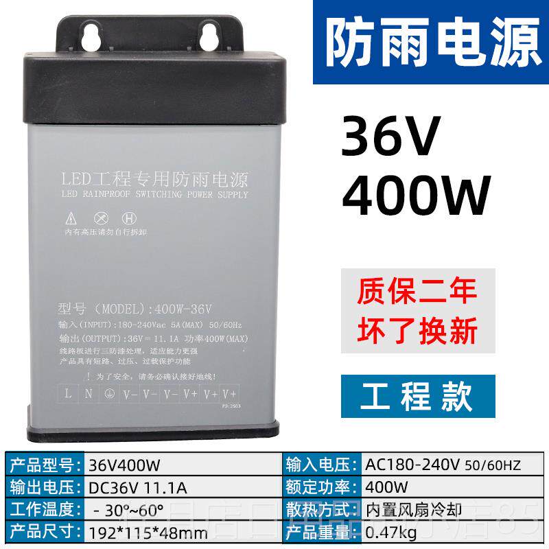 高档ALED防雨开电源12V3400W招牌广告灯箱发光字变压器5V24V3关0V
