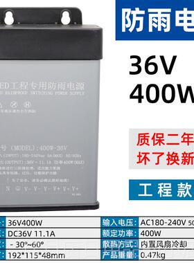 高档ALED防雨开电源12V3400W招牌广告灯箱发光字变压器5V24V3关0V