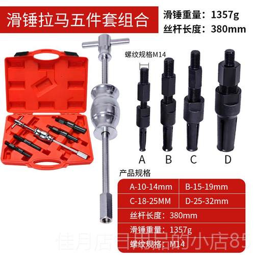 高档16件套内轴滑承套，洗衣机轴承拉套锤拆卸工具，内孔拉培养拆