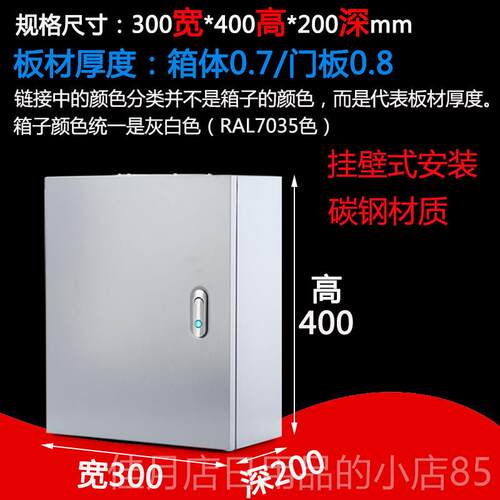 高档明装0室内JXF基业箱300*4关0*200控配电箱工厂用开电气箱制柜