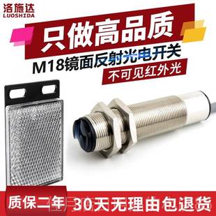 高档M81光电开关镜面反射型F2TL 带反光板回归反射光电感 开18MNO