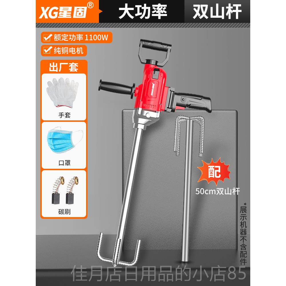 高档星固功率搅拌机水钻飞机钻电动手大电钻粉腻子水油泥漆打灰搅