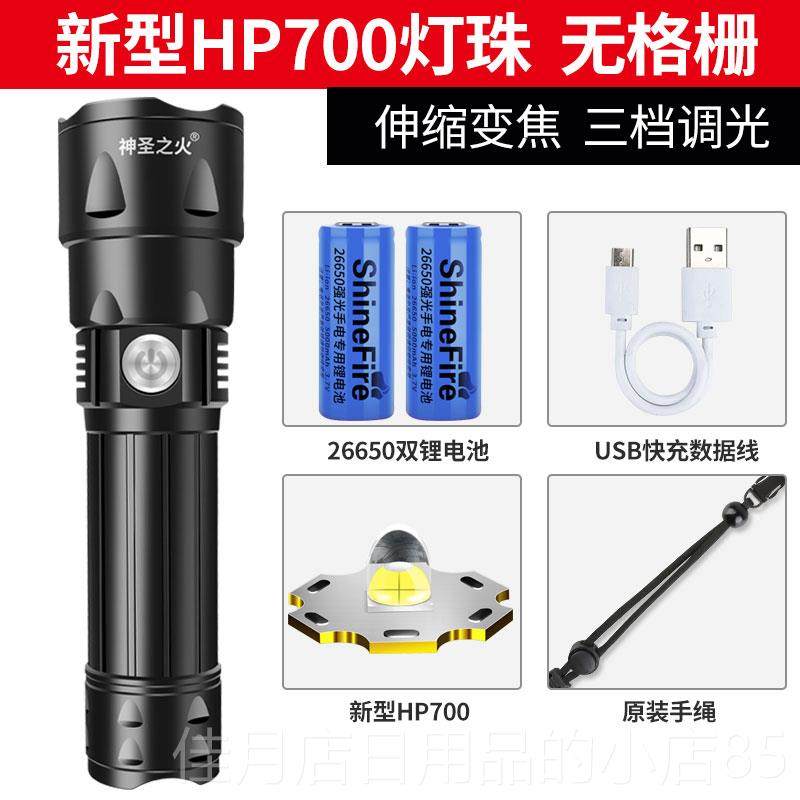 高档HP700手电照强光外可充电超亮远射户明便携超长续航氙气筒灯