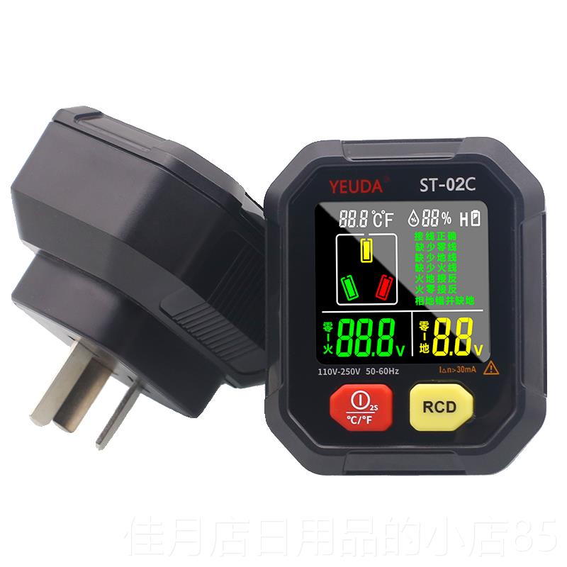 高档多能电相位检测仪温功湿度测试验器地线插座测试温湿度计S仪T