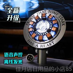 高档MANDO漫都 钢铁侠方舟反应堆成品炉脏摆金属模型件圣心诞节礼