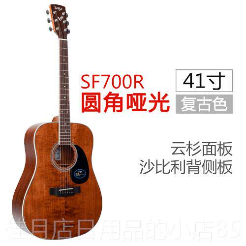 高档B民站顽童乐器UP aga萨S伽SF700 SFC800C谣单板吉他店主精调