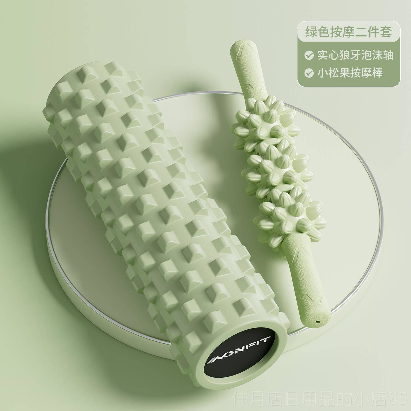 高档心泡沫轴狼牙棒滚肌肉放松专业轴背神器实瘦腿瑜滚伽器材滚轮