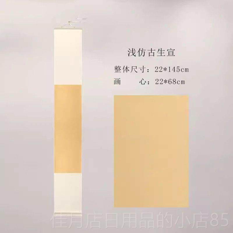 高档生禅意卷轴空定白挂已装裱国画毛笔作品宣纸轴制宣,文具电教/文化用品/商务用品,宣纸,淘宝优惠券,粉丝福利购,淘宝优惠卷