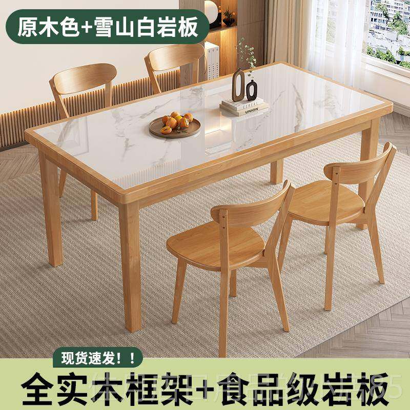 高档岩板餐桌家用代小型简约现户客厅吃饭桌子2025新款实椅木餐桌