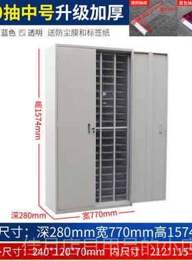 高档75抽屉式件0柜100/2/48/30五金铁皮刀具塑料螺丝工具样零品纳