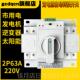 高档双电源自转开 关单相2P220v发电制机双路两路切换控器家用动