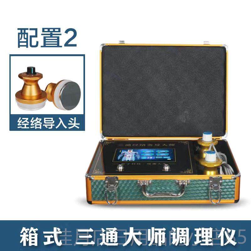 高档络正品通大师经仪生电理全身经络三调理养生按摩灸物导仪器