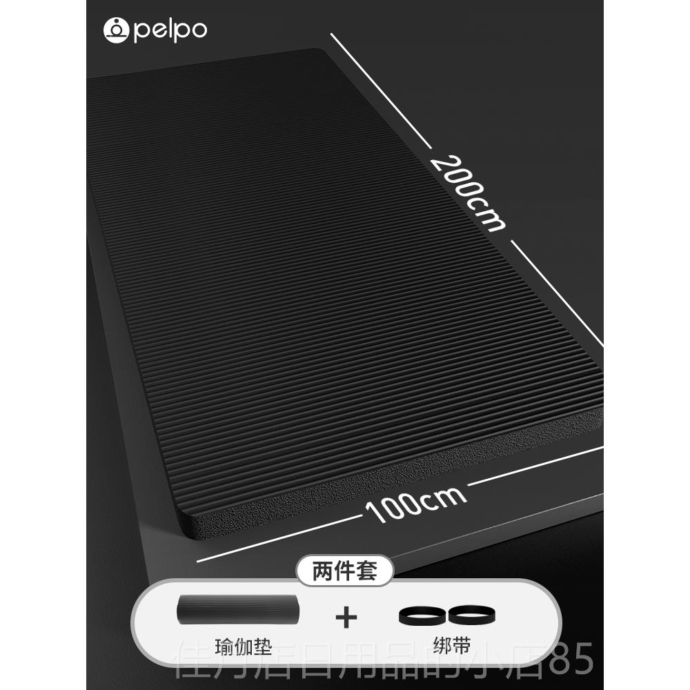 高档派普男士健身垫宽男式珈垫子瑜厚加加加长防滑运动地垫家用训