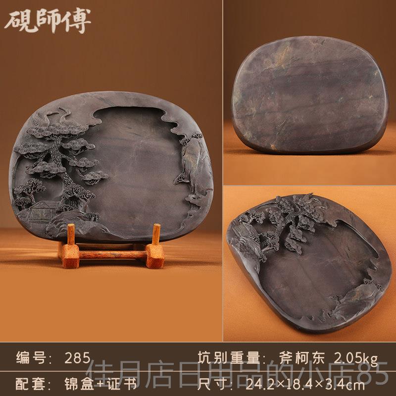 高档砚师傅 砚台原石天然手工雕刻孤品家山水砚品文房四书宝法用图片