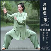 高档励武2023新款 八段 女栀子花太极服赛春秋高端比太极拳练功服季