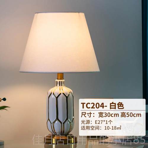 高档轻奢北欧代高档陶瓷台客厅沙发卧室床温头灯馨浪漫欧灯现式美